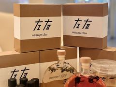 -左右Massage/Spa(长寿路店)