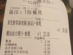 -膳糧·汕头肠粉·潮汕小吃(龙怡店)