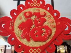 -老牌坊•鲁菜名店•地道济南菜(大观园商埠店)