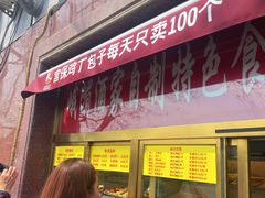 -峨嵋酒家(地安门店)