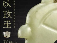 -深圳珠宝博物馆
