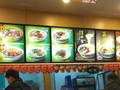 -苏氏牛肉面(团结路店)