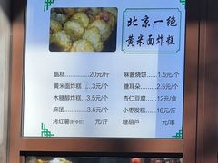 -牛街洪记小吃店(牛街店)