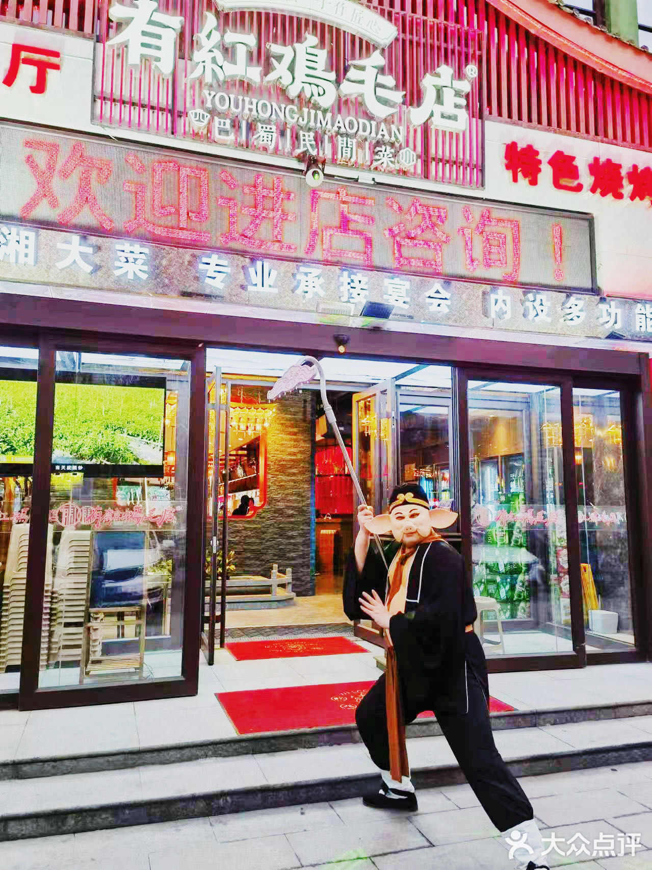 西安也有📍有红鸡毛店啦！！！
