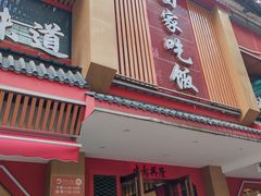 -回家吃饭·地道南昌菜(建德观总店)