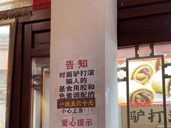-六爷门框百年卤煮