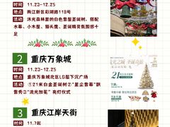-观音桥步行街