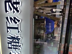 -煲珠公·老红糖珍珠奶茶(长宁龙之梦店)