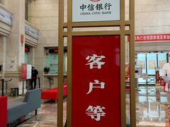 -中信银行武汉分行营业部