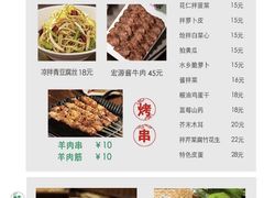 -南门涮肉(上海一店)