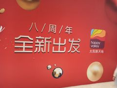 -天河领展广场