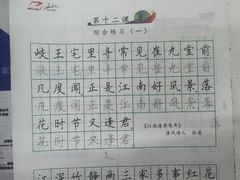 -赵汝飞练字硬笔书法(博泰国际校区)