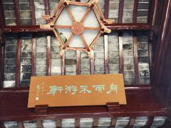-秋霞圃
