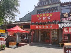 -滦州古城