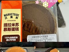 -沃尔玛超市(武侯店)