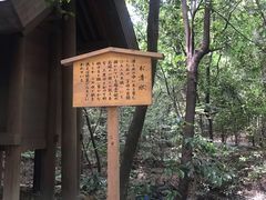 -热田神宫