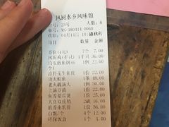 账单-凤厨顺德水乡凤味馆(大良锦龙路店)