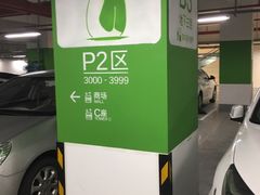 -苏州中心-停车场