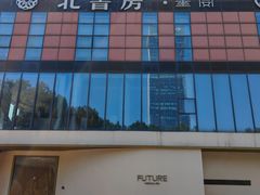 -北書房·墨宴(国际博览中心店)