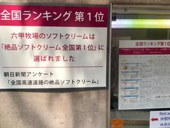 景观位-神户六甲牧场(北野本店)