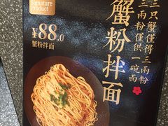 -贡梅老面馆·蟹粉面·无锡特色小吃(南长街主推店)