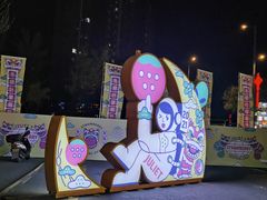 -欧亚汇集(飞跃路店)
