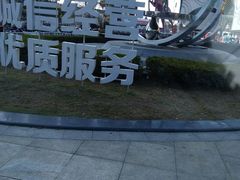 -万达广场(松江店)