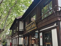 -胡庆余堂药膳馆(中山南路店)