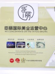 -臣丽纹眉品牌连锁