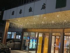 -小吊梨汤·北京菜·烤鸭(清河万象汇店)