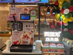 门面-西贝莜面村(银泰创意城店)