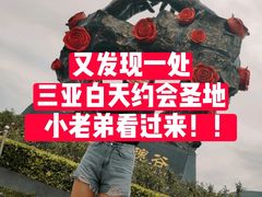 -亚龙湾国际玫瑰谷