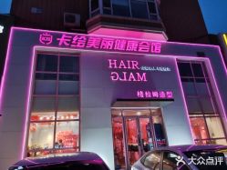 -Hair Glam 格拉姆造型旗舰店