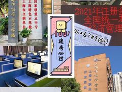 -上海市经济管理学校