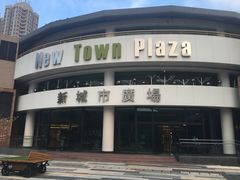 -新城市广场