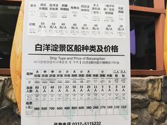 -白洋淀景区