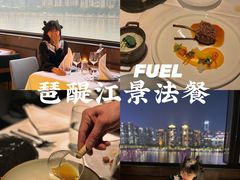 -AZUL by FUEL蓝色·法式酒馆(琶醍店)