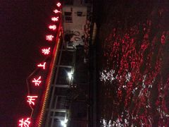 -水城巴士游船码头