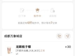 -阿嬷手作(成都万象城店)