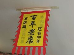 -喝丢一只鞋海鲜烧烤·海肠捞饭(文体街店)