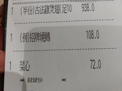 账单-陶陶居海鲜酒家(新马路店)