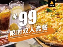 -乐凯撒披萨(东方新世界店)