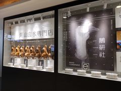-新世界大丸百货