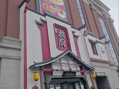 -呷湘厨·鱼汤捞饭·剁椒鱼头·辣椒炒肉(国家会展中心店)