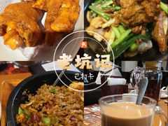 -老坑记·香港经典粤菜馆