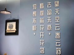 -餐与自然(老商埠店)