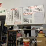 辣白菜炒饭~十几年老店啦
