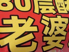 -味多美蛋糕(灯市口店)