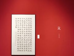 -德基艺术博物馆