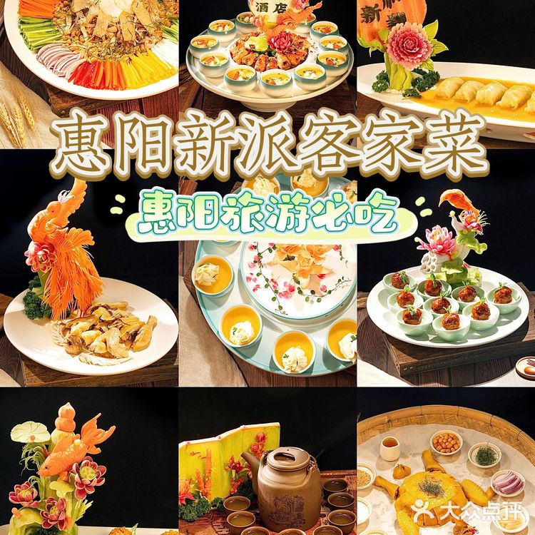 惠阳必吃‼️新派客家美食等你unlock！🍴